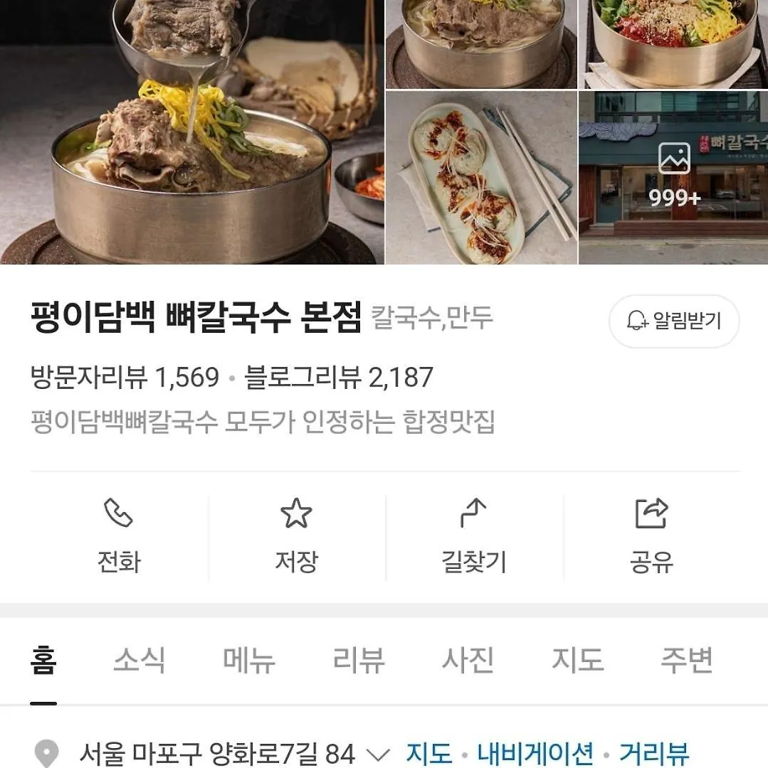 Hongdae Guest House Room#G#E#D#R#M Séoul